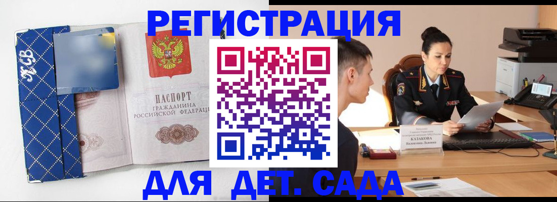 временная регистрация купить в Лыткарино