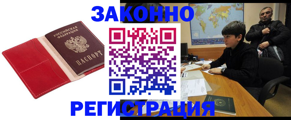 временная регистрация адрес в Лыткарино