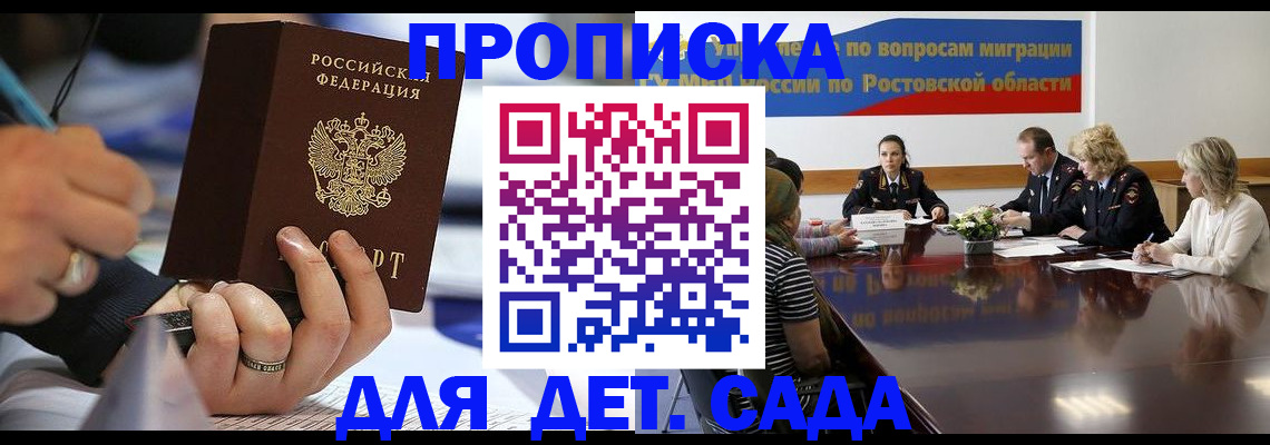 прописка в Лыткарино